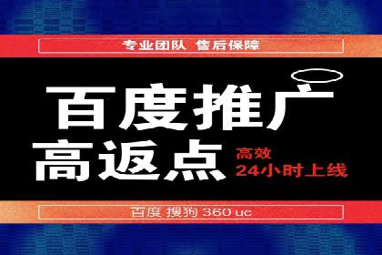 百度搜索广告收费标准及具体案例分析